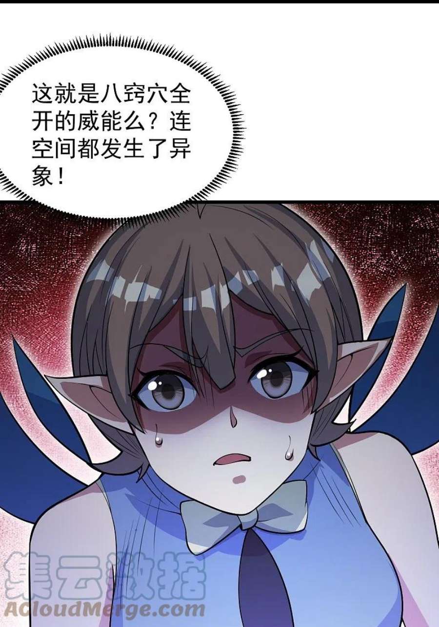 盖世帝尊278话 彻底暴露！