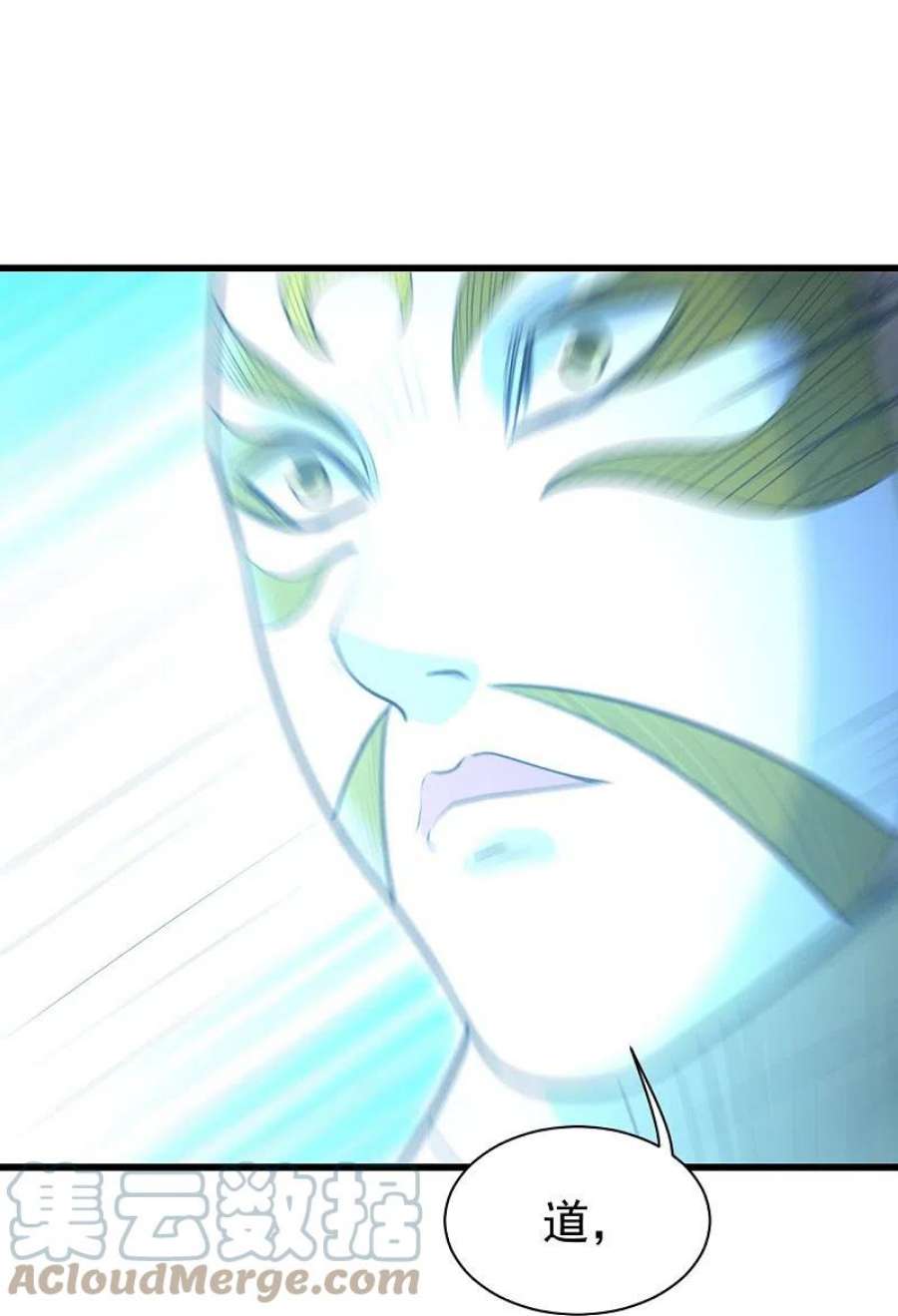 盖世帝尊278话 彻底暴露！