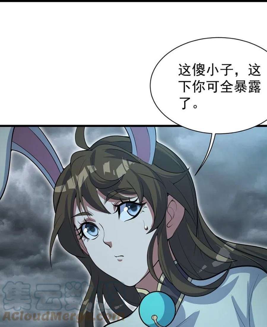 盖世帝尊278话 彻底暴露！