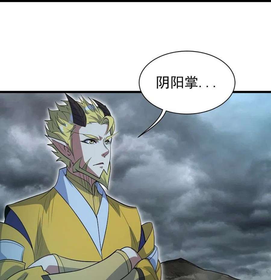 盖世帝尊278话 彻底暴露！