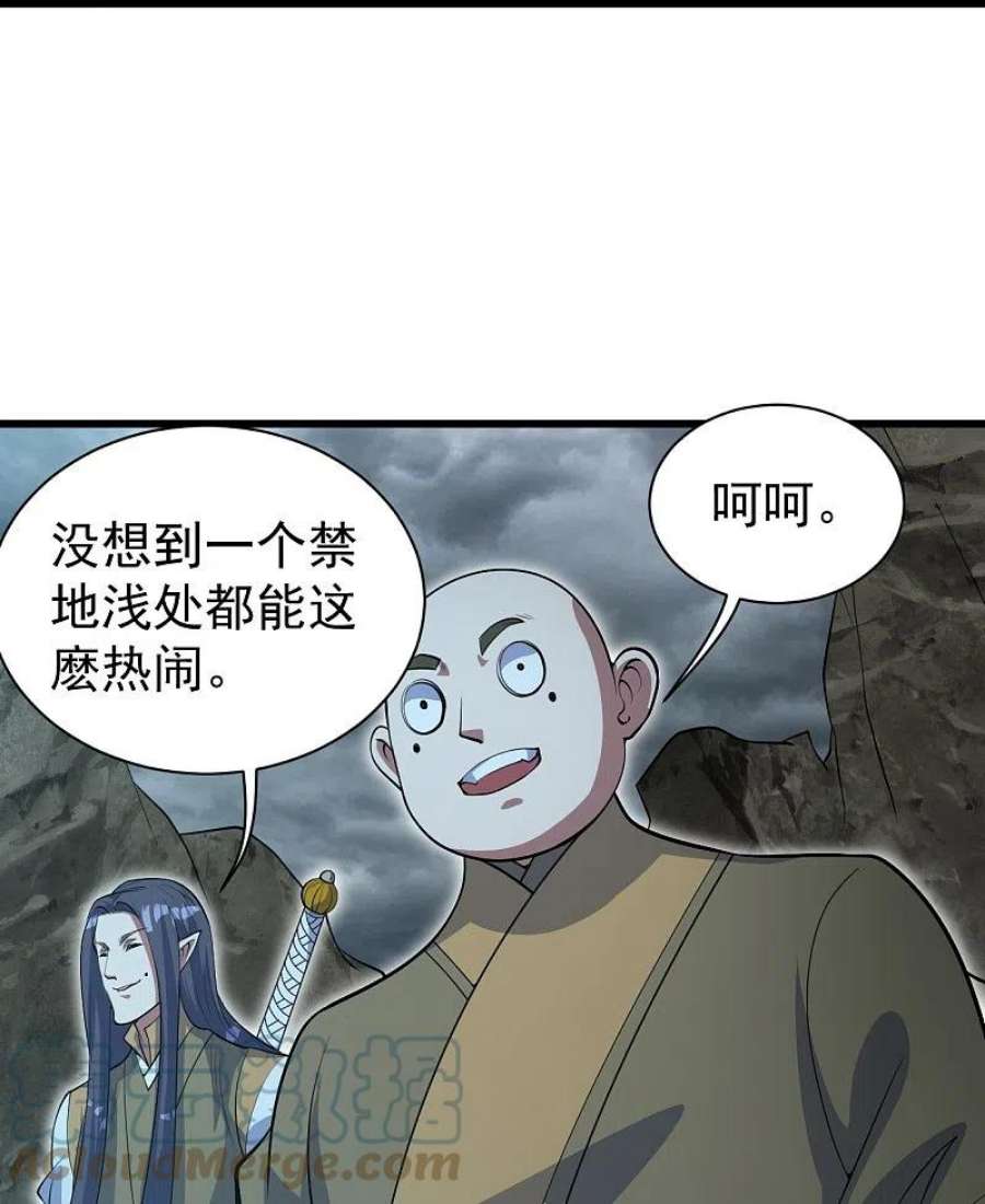 盖世帝尊278话 彻底暴露！