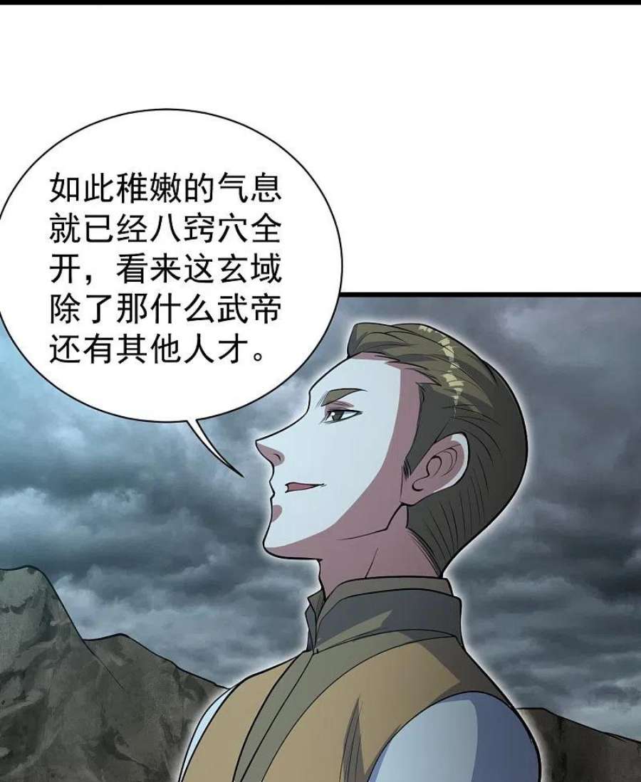 盖世帝尊278话 彻底暴露！