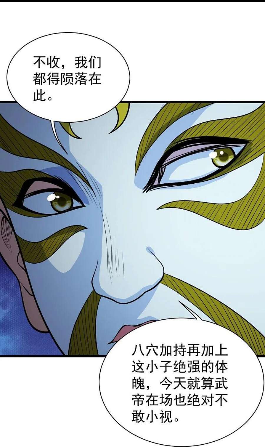 盖世帝尊278话 彻底暴露！