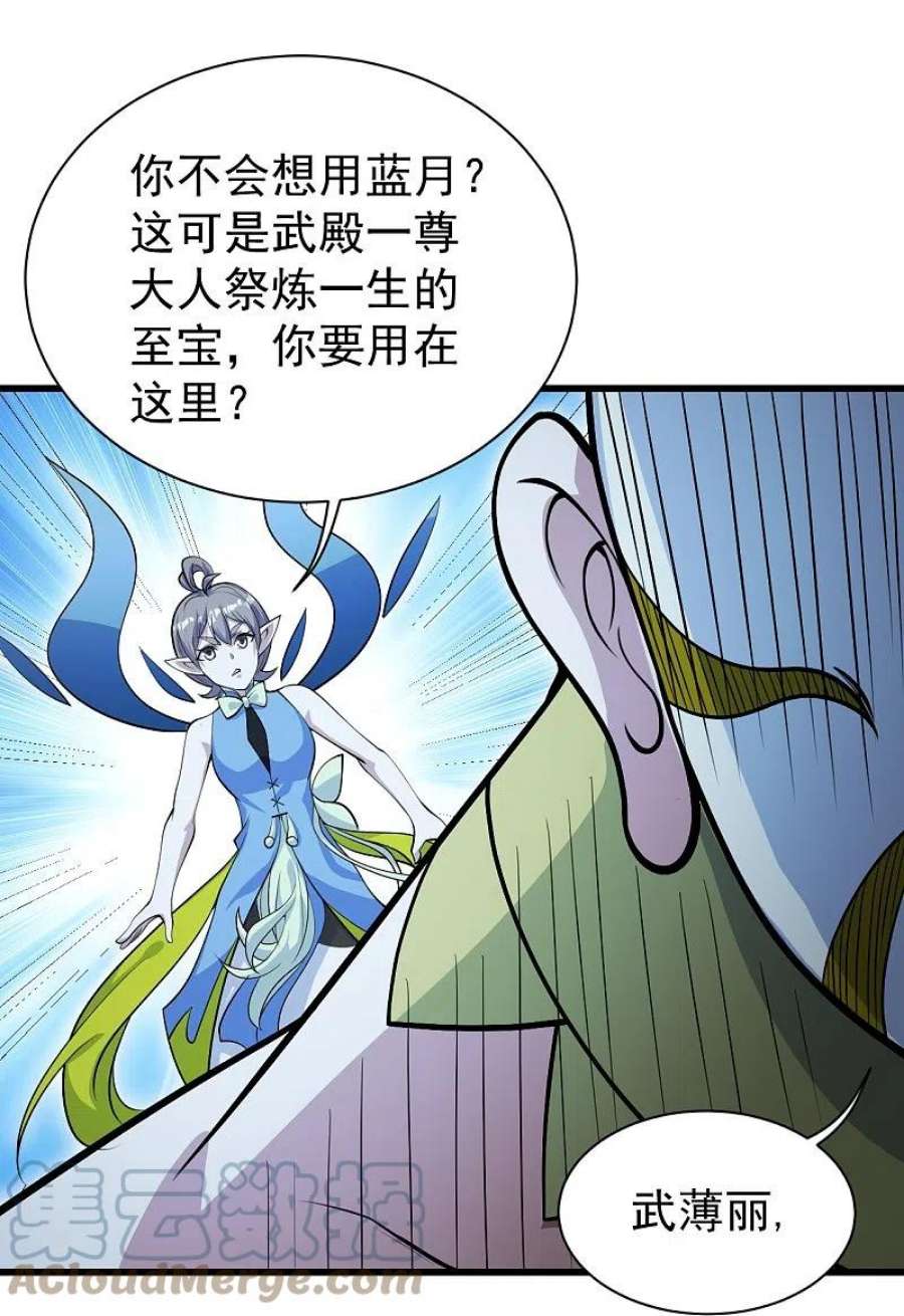 盖世帝尊278话 彻底暴露！