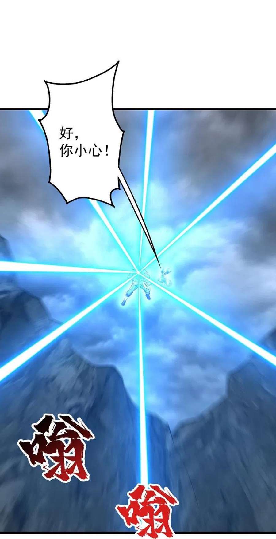 盖世帝尊278话 彻底暴露！