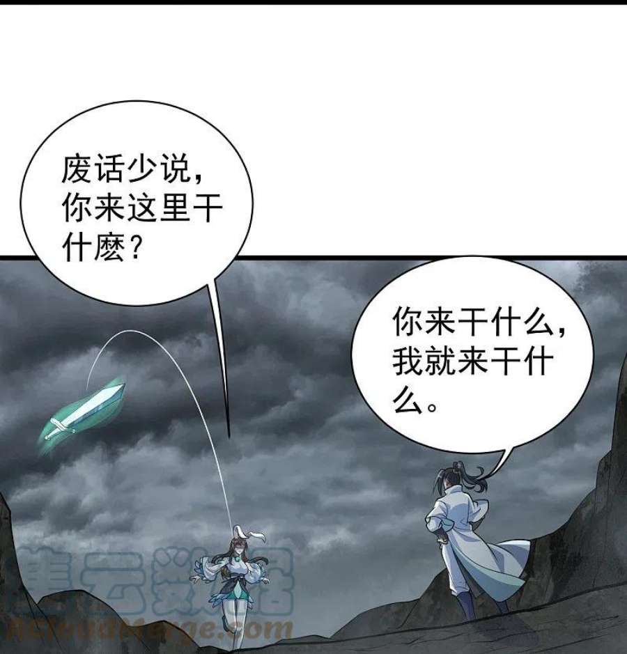 盖世帝尊281话 再遇冤家！