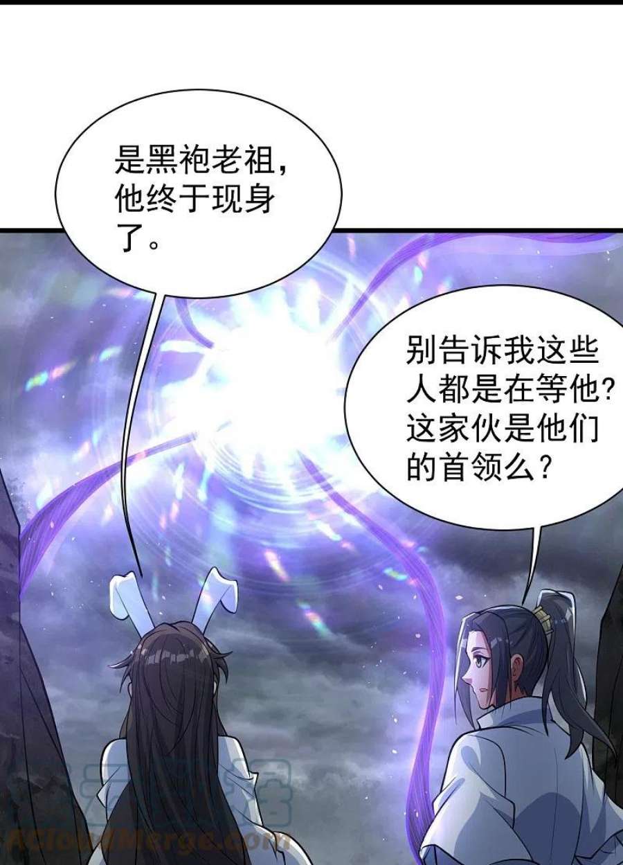 盖世帝尊281话 再遇冤家！