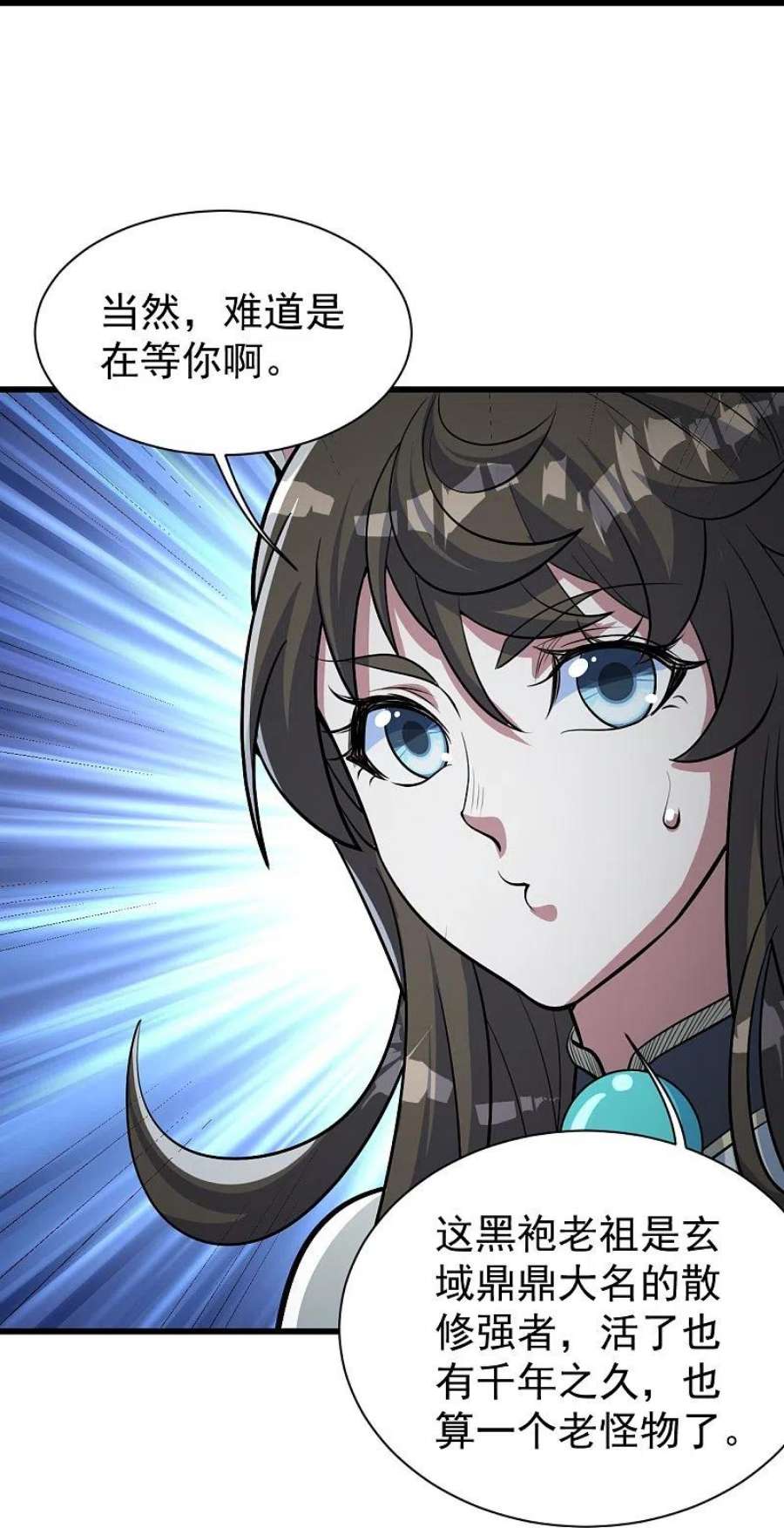 盖世帝尊281话 再遇冤家！