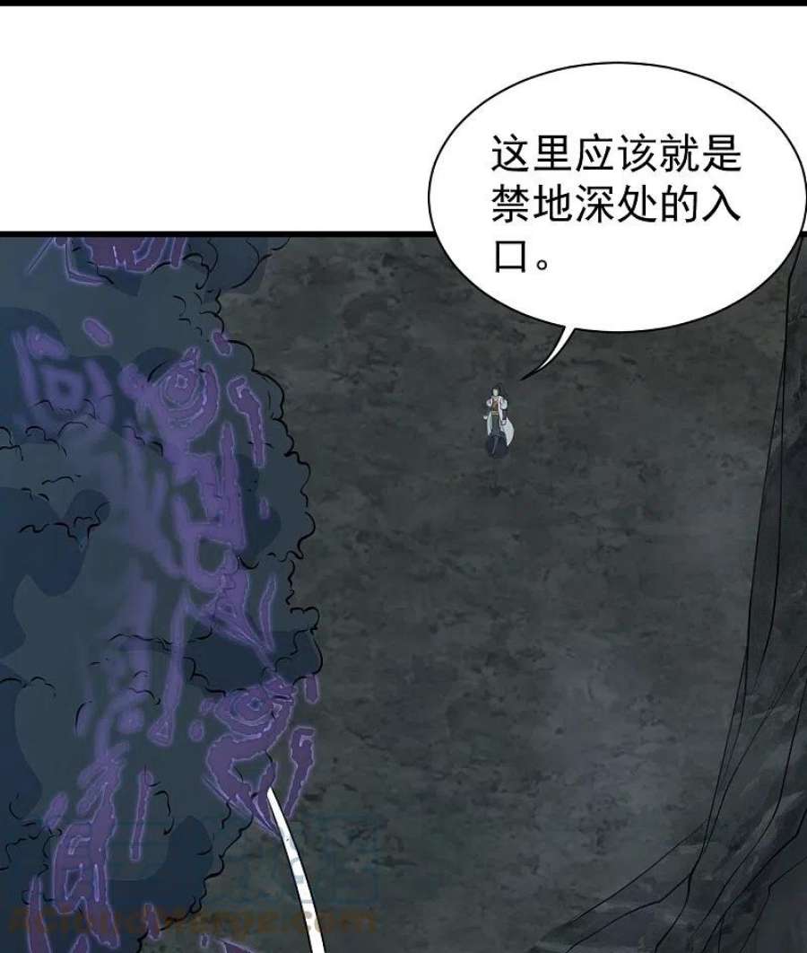 盖世帝尊281话 再遇冤家！