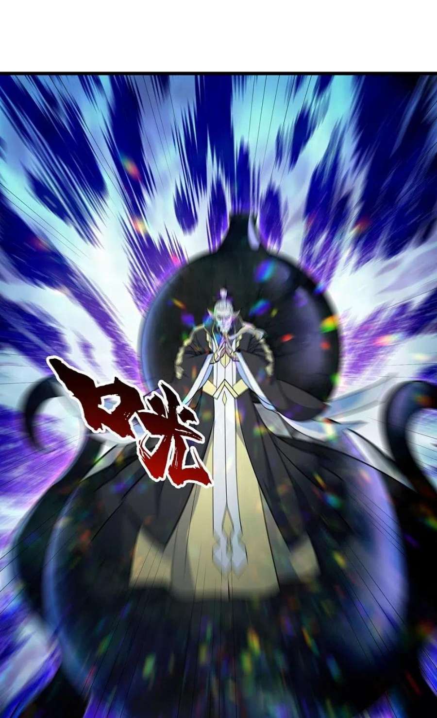 盖世帝尊281话 再遇冤家！