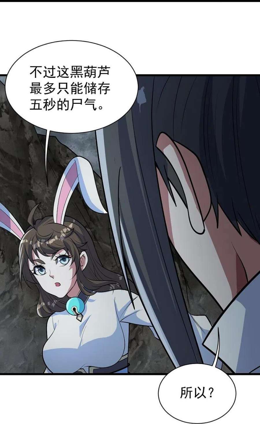 盖世帝尊281话 再遇冤家！