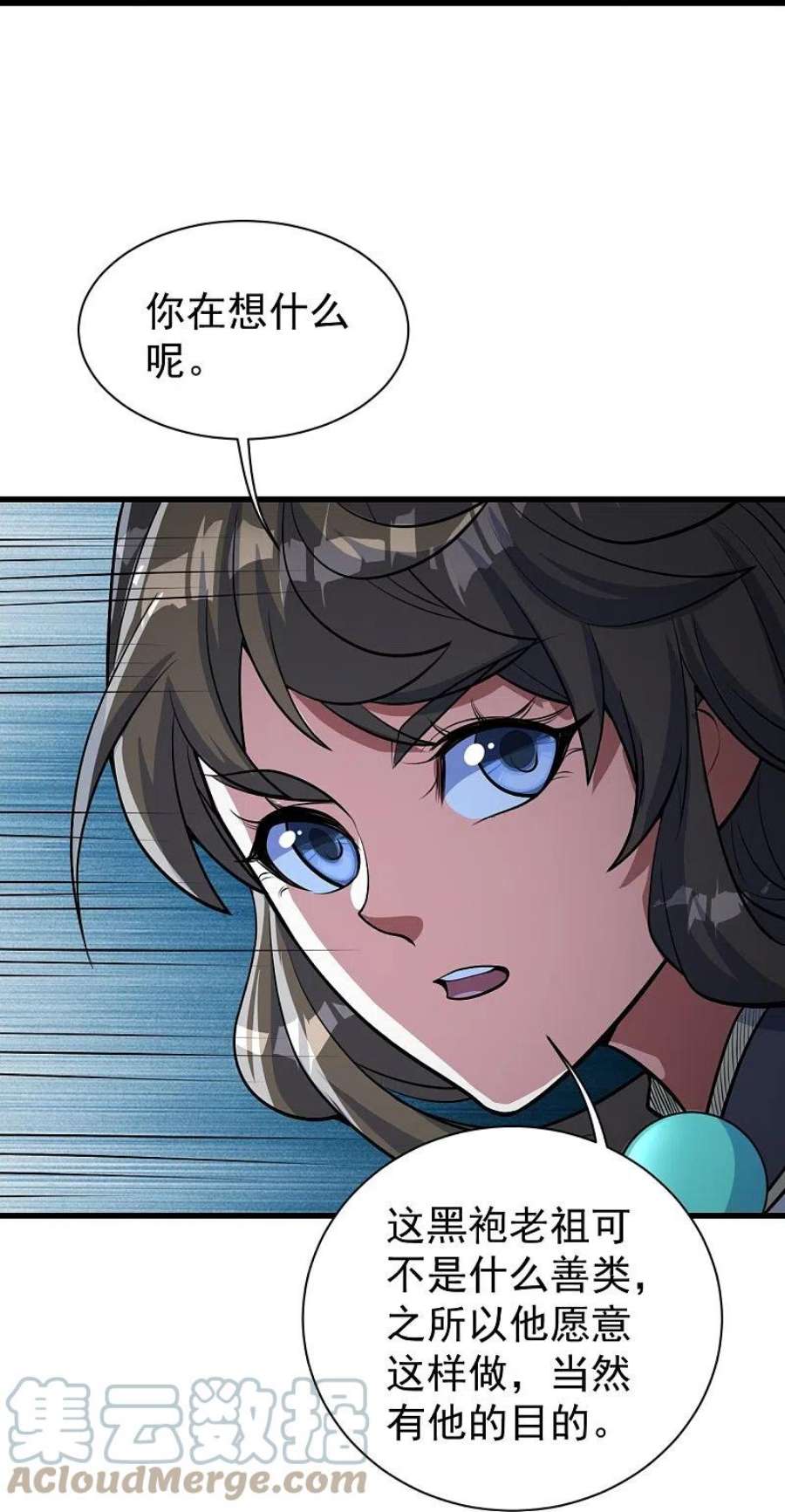 盖世帝尊281话 再遇冤家！