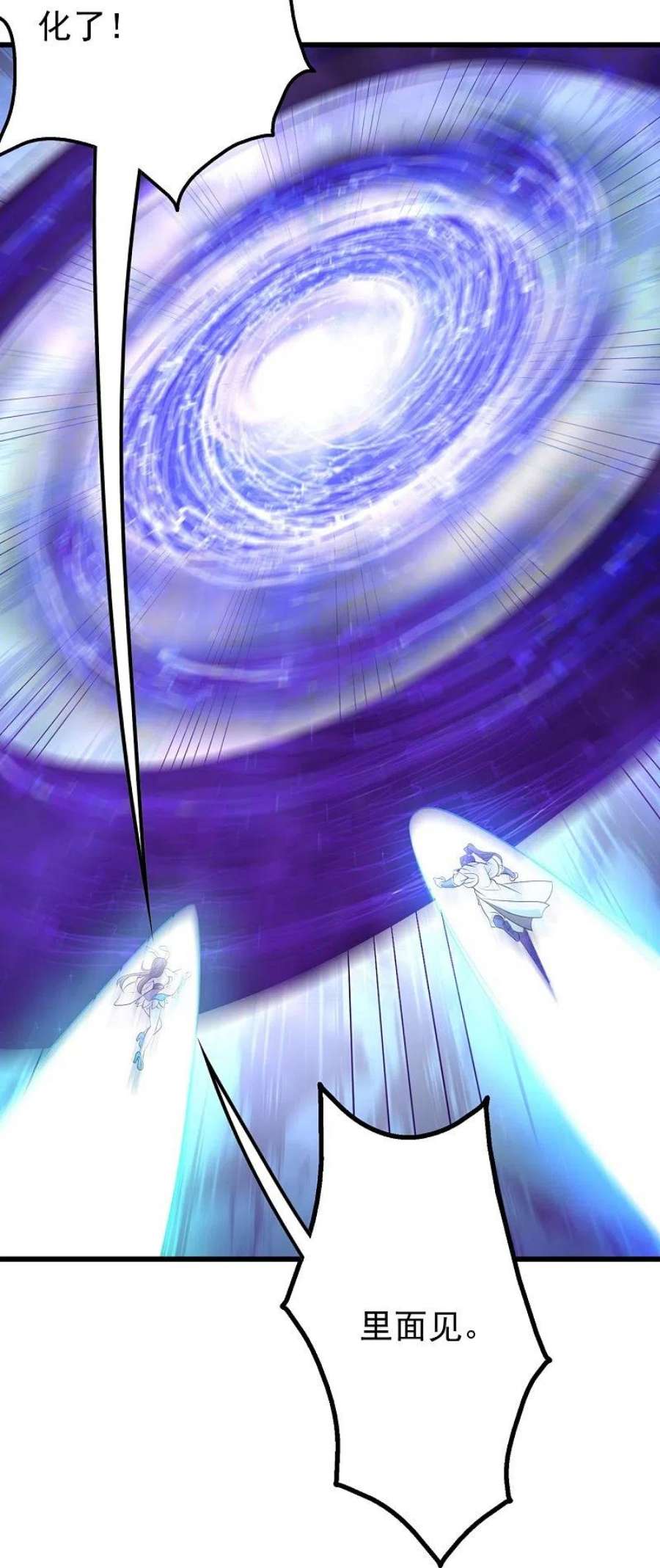 盖世帝尊281话 再遇冤家！