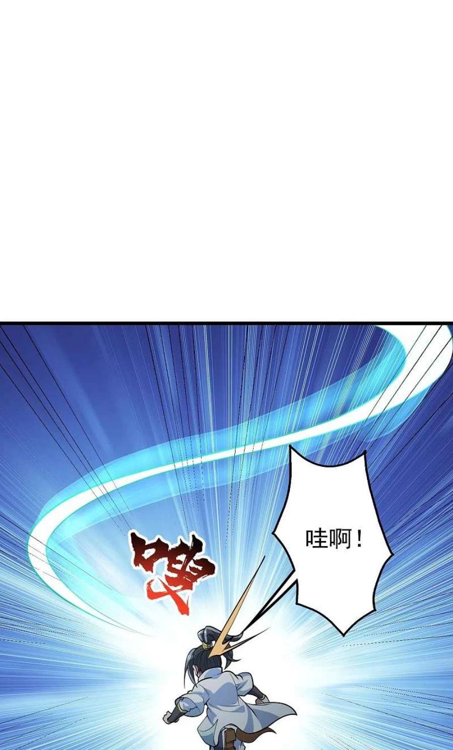 盖世帝尊281话 再遇冤家！