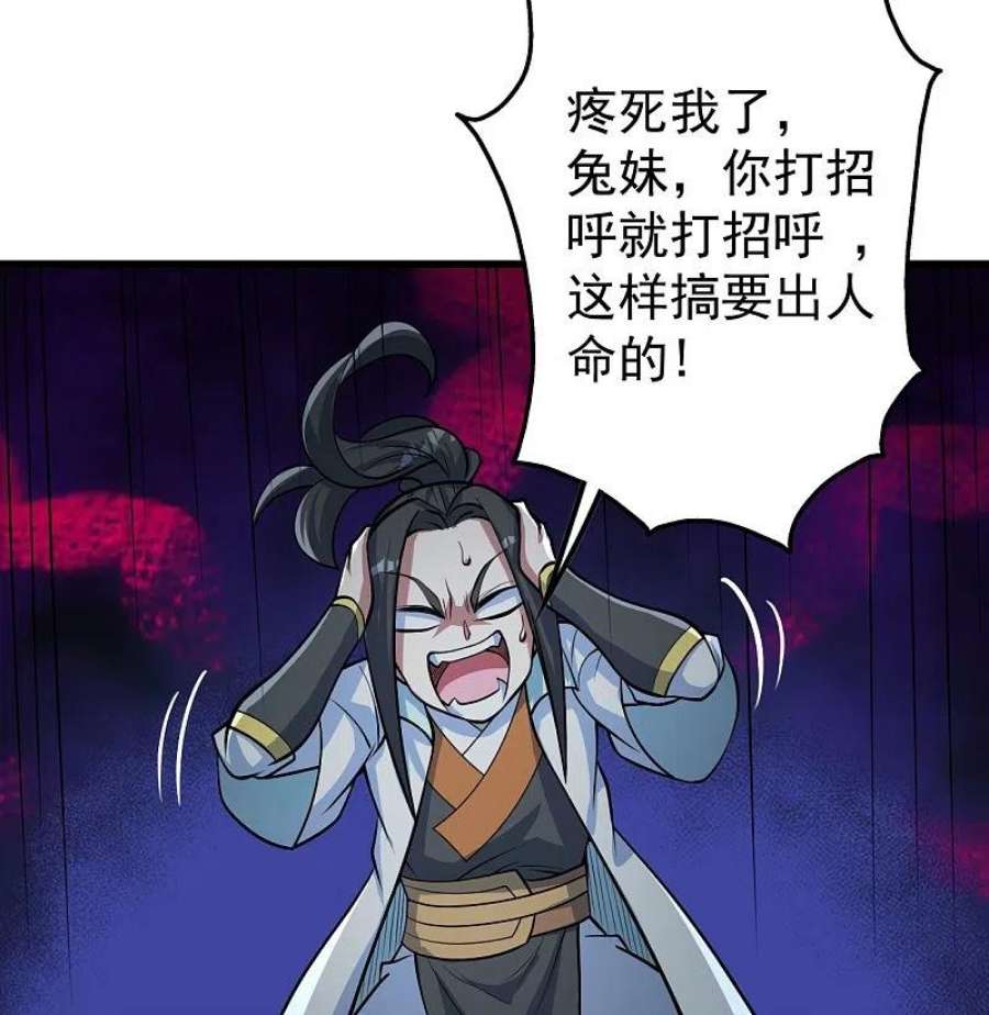 盖世帝尊281话 再遇冤家！