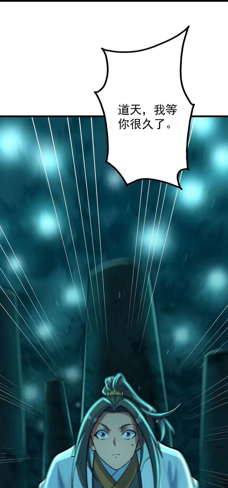 盖世帝尊282话 紫东平？