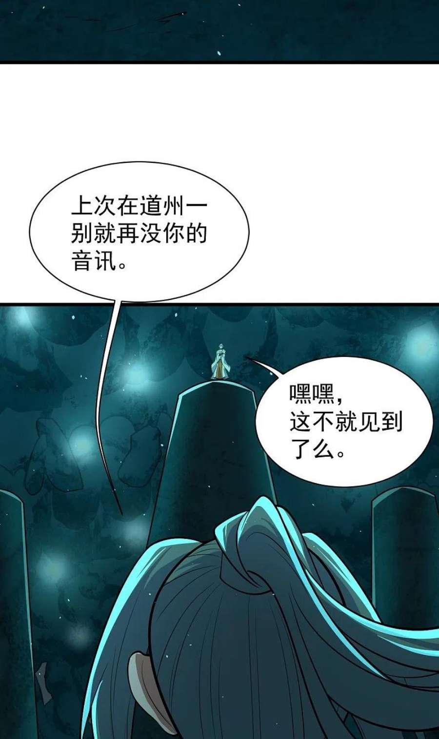 盖世帝尊282话 紫东平？