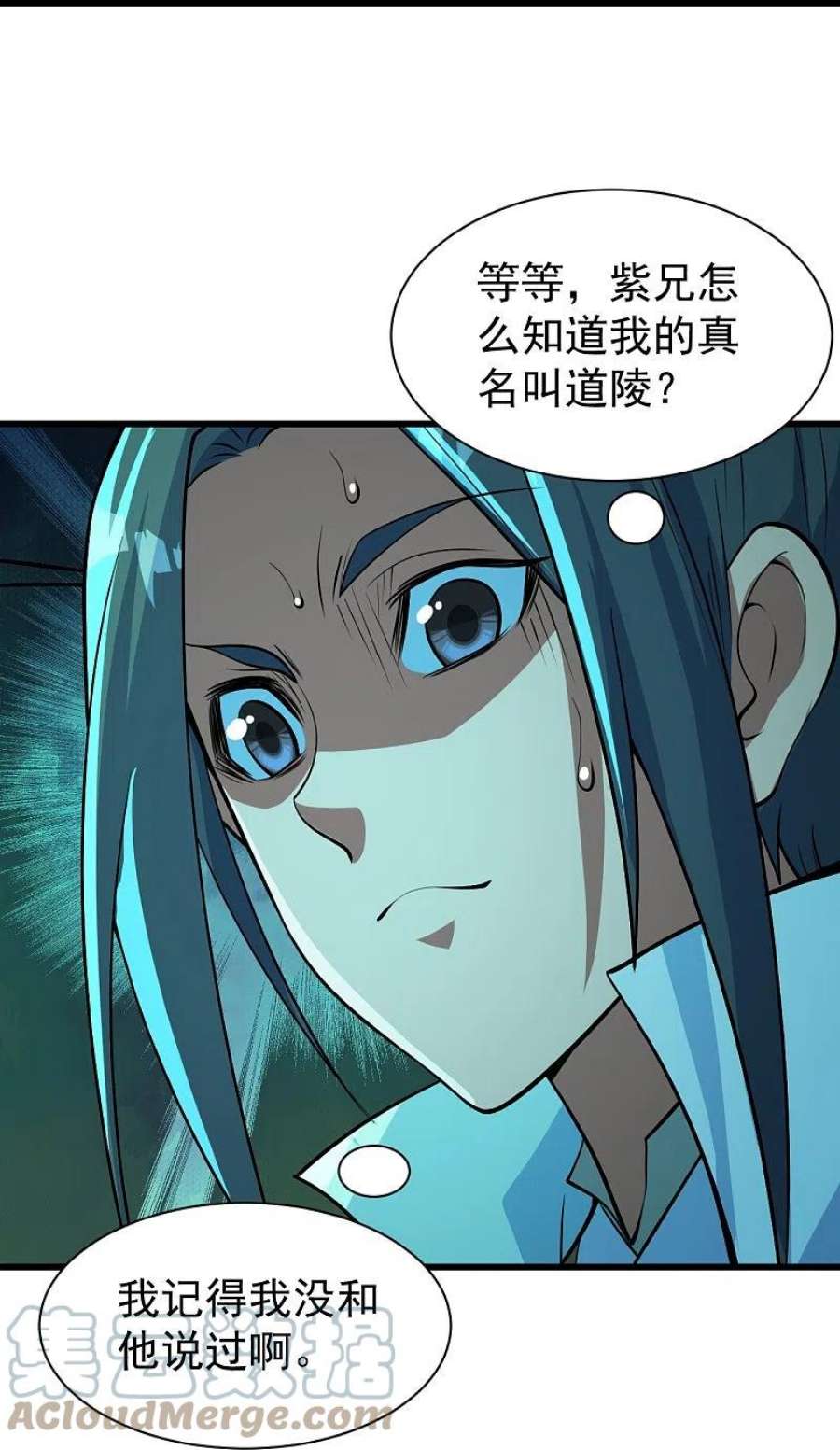 盖世帝尊282话 紫东平？