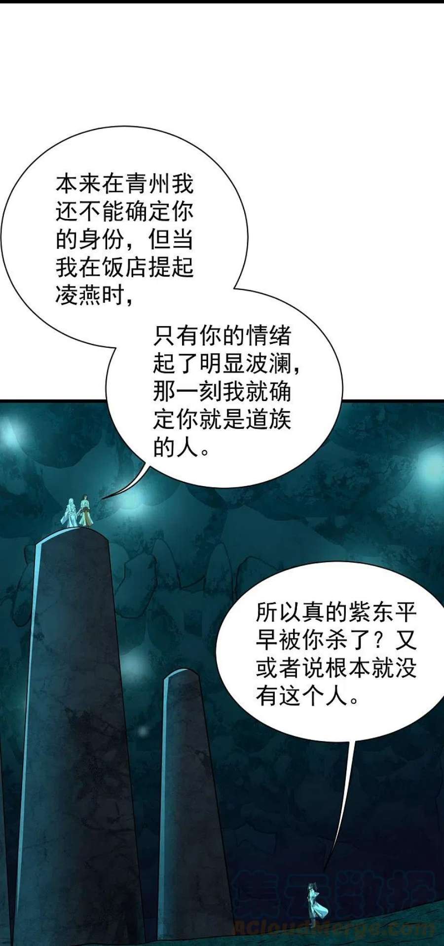 盖世帝尊282话 紫东平？