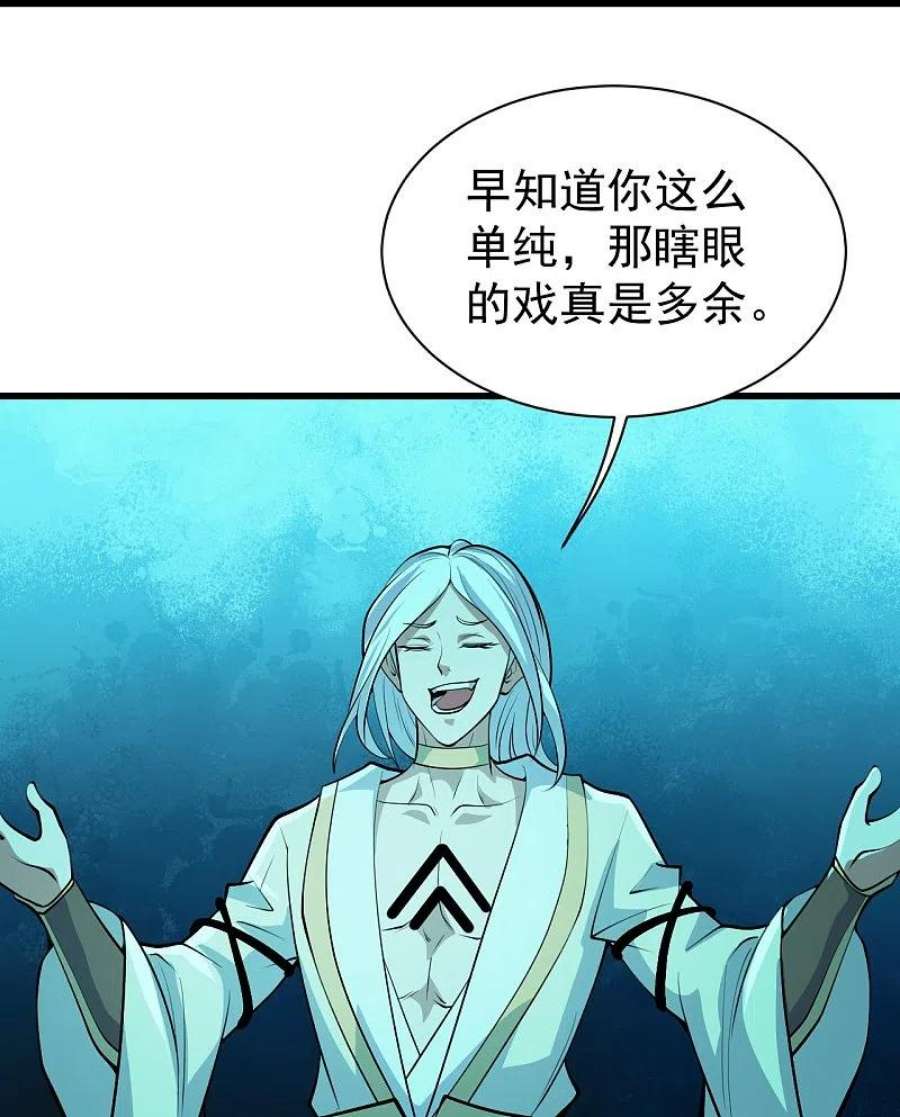 盖世帝尊282话 紫东平？