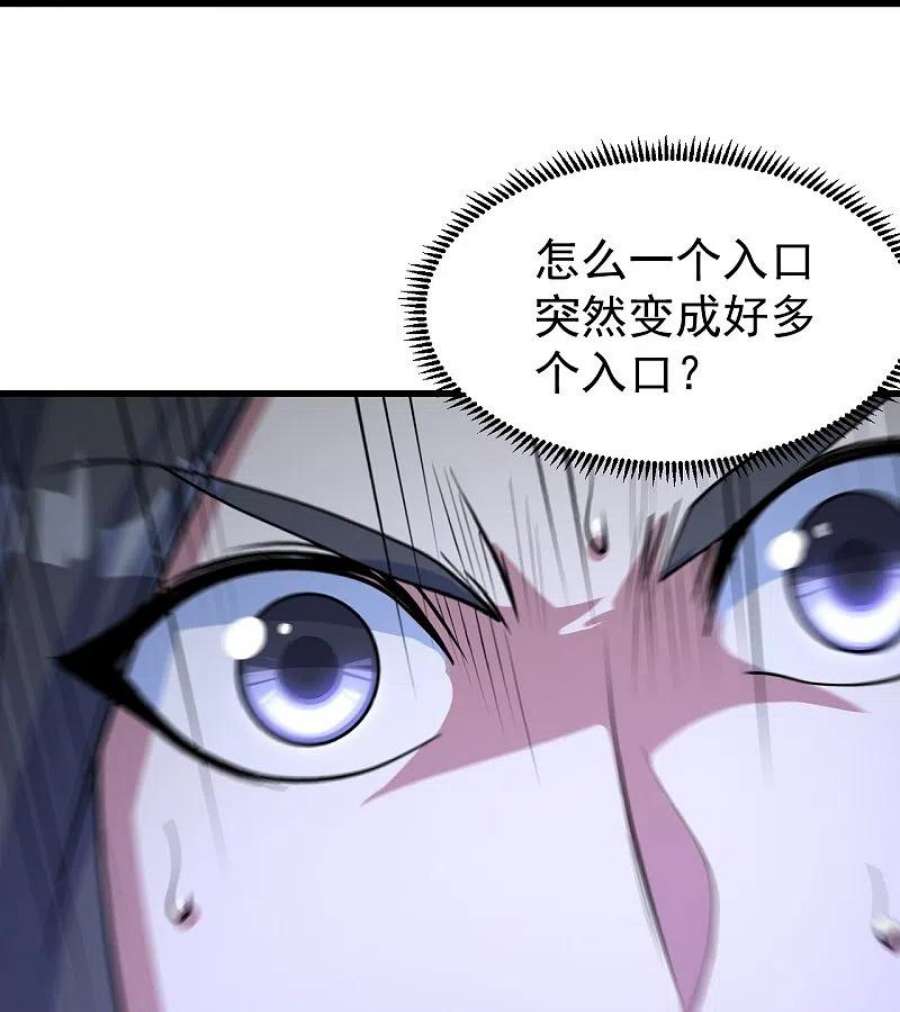 盖世帝尊282话 紫东平？