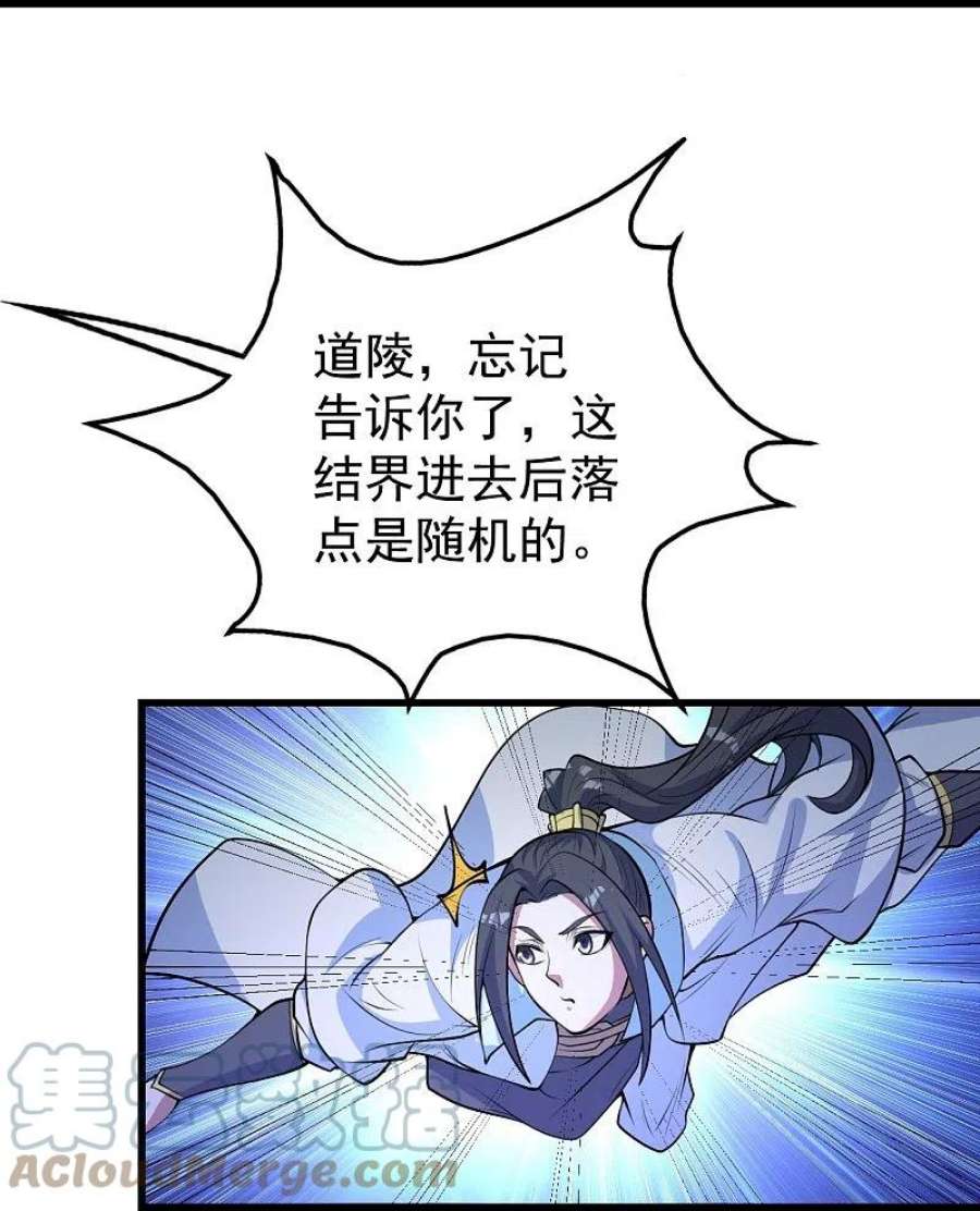 盖世帝尊282话 紫东平？