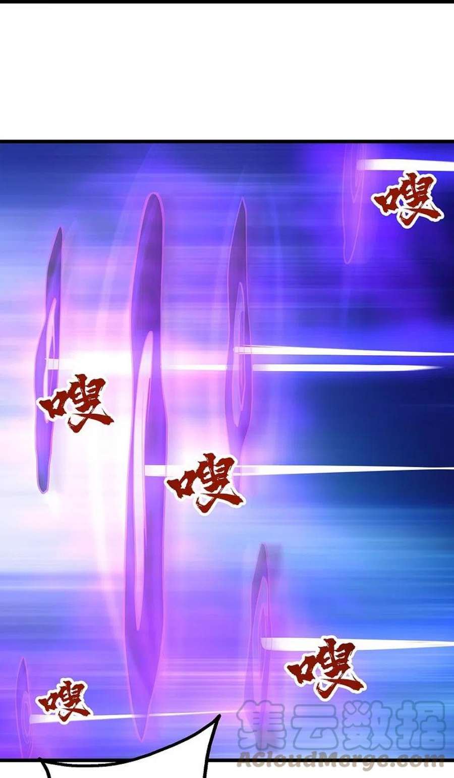 盖世帝尊282话 紫东平？