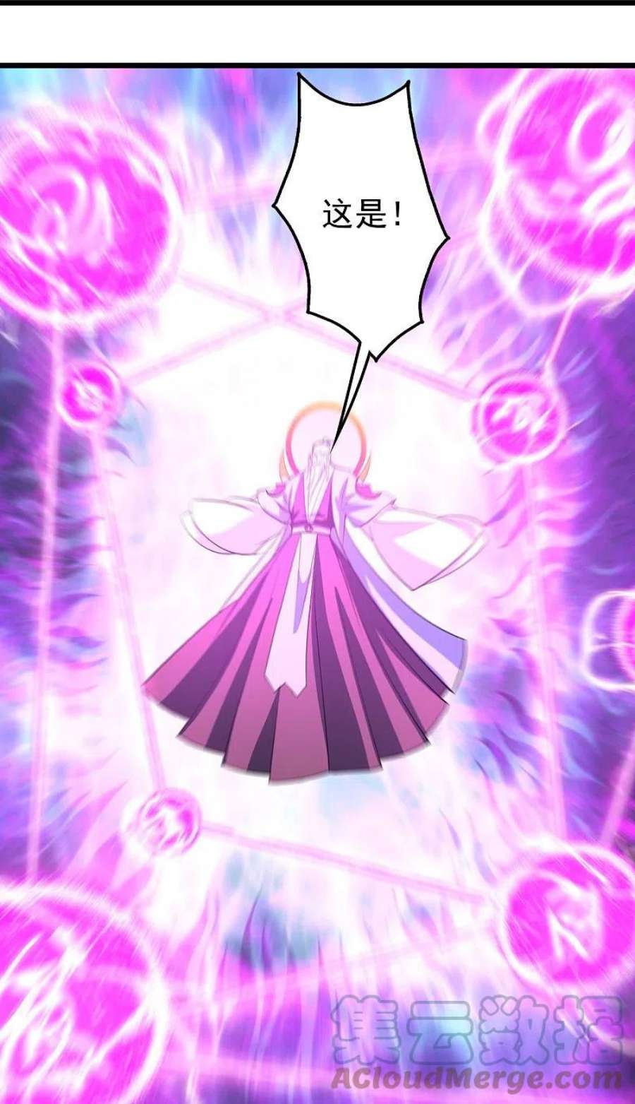 盖世帝尊285话 背信弃义的人！