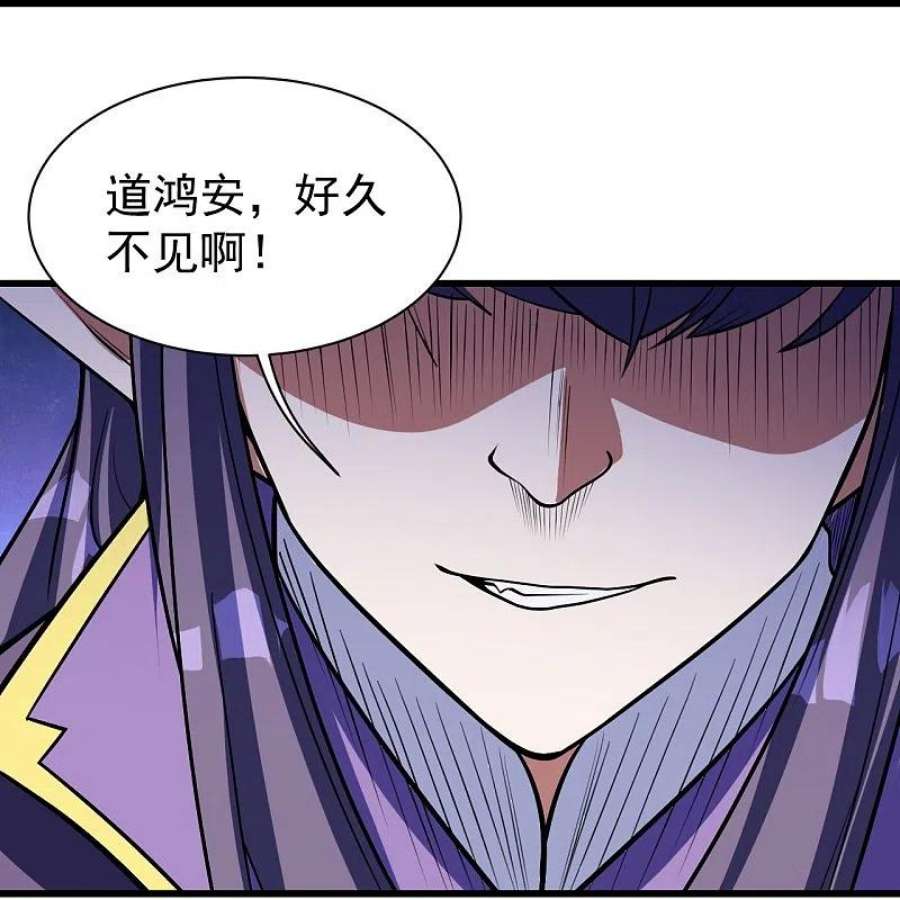 盖世帝尊285话 背信弃义的人！