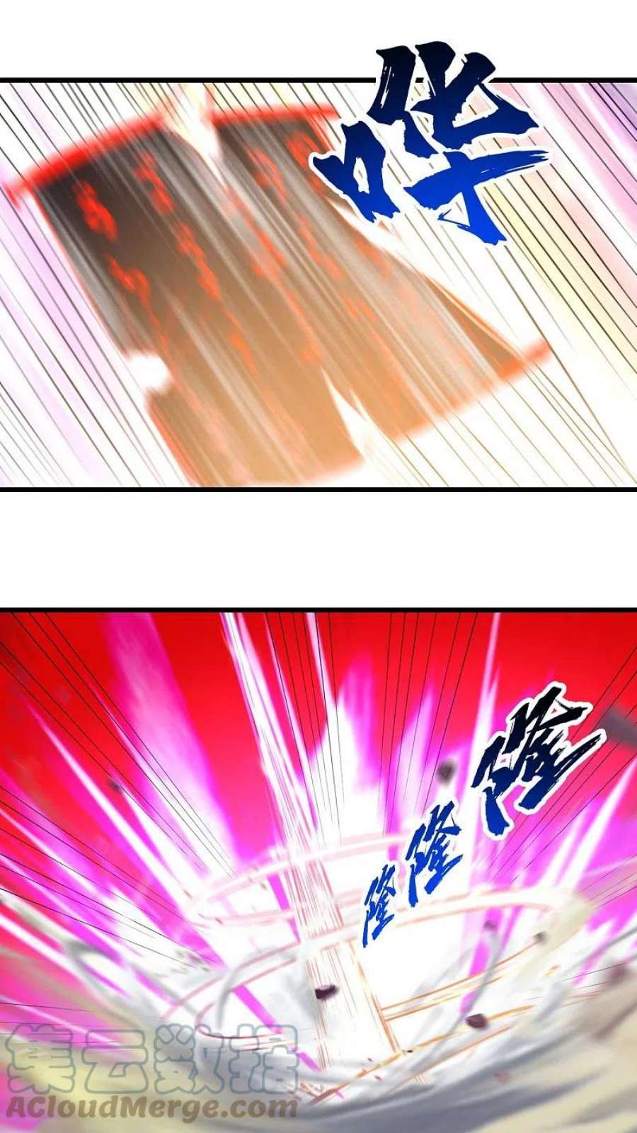 盖世帝尊285话 背信弃义的人！