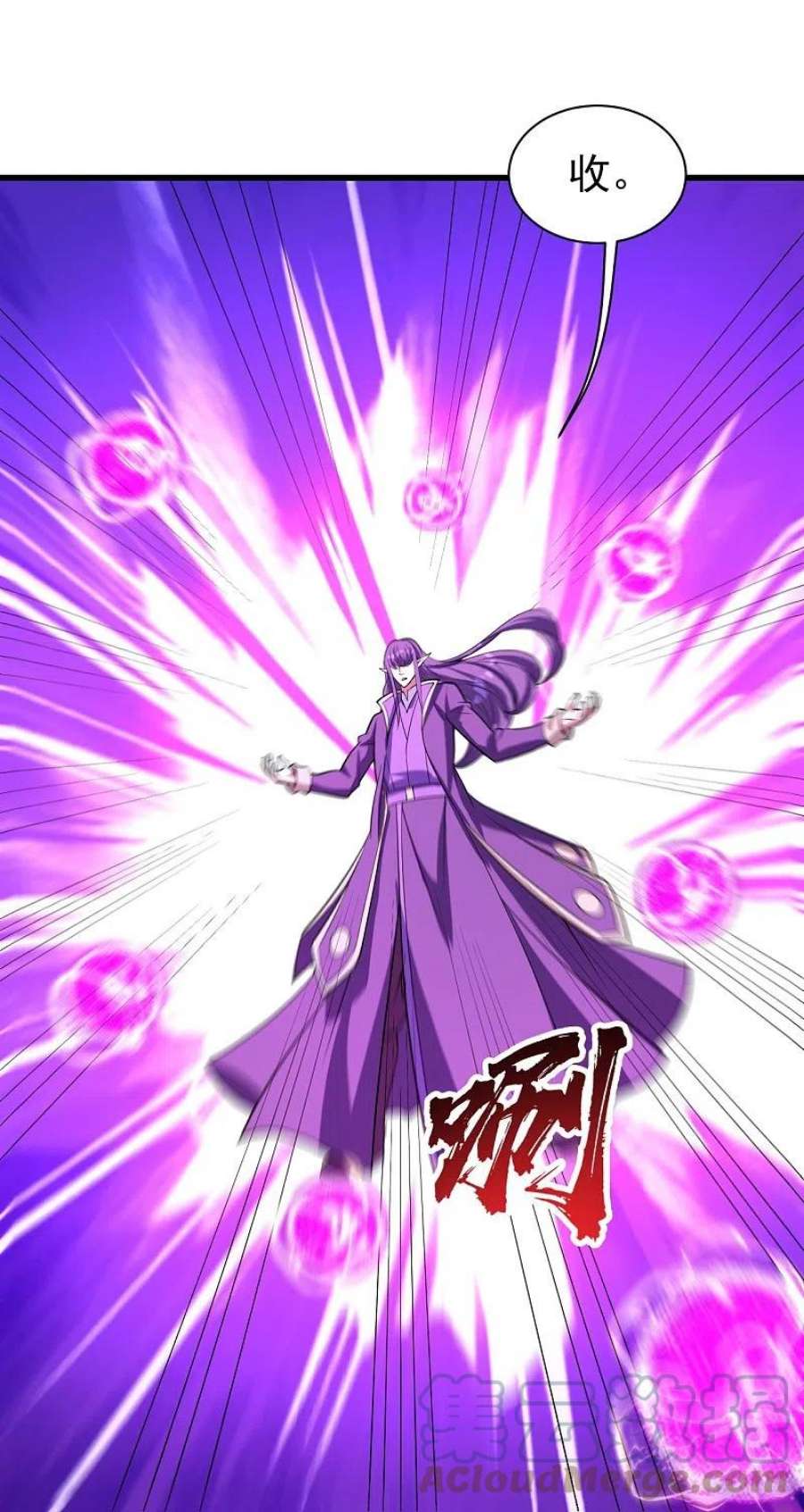 盖世帝尊285话 背信弃义的人！