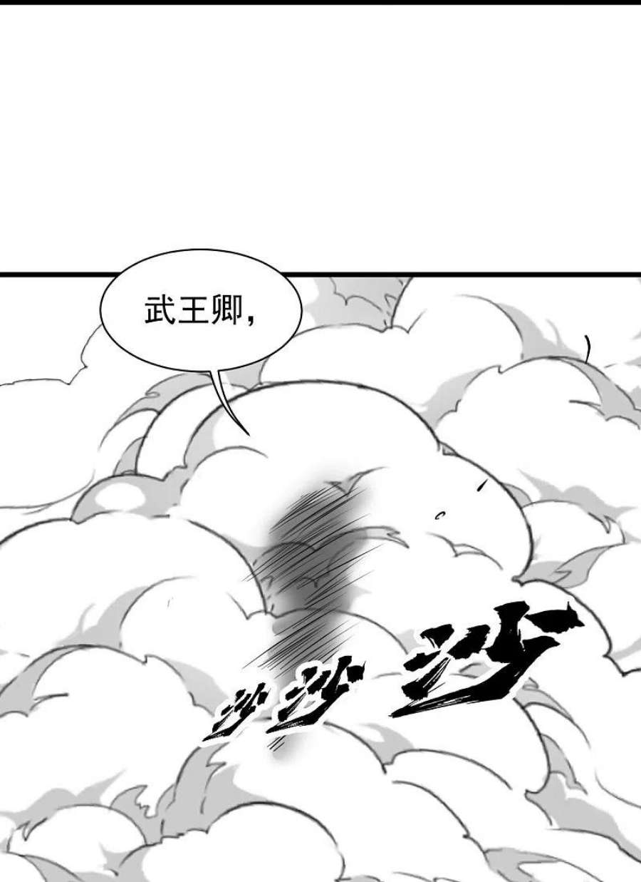 盖世帝尊285话 背信弃义的人！