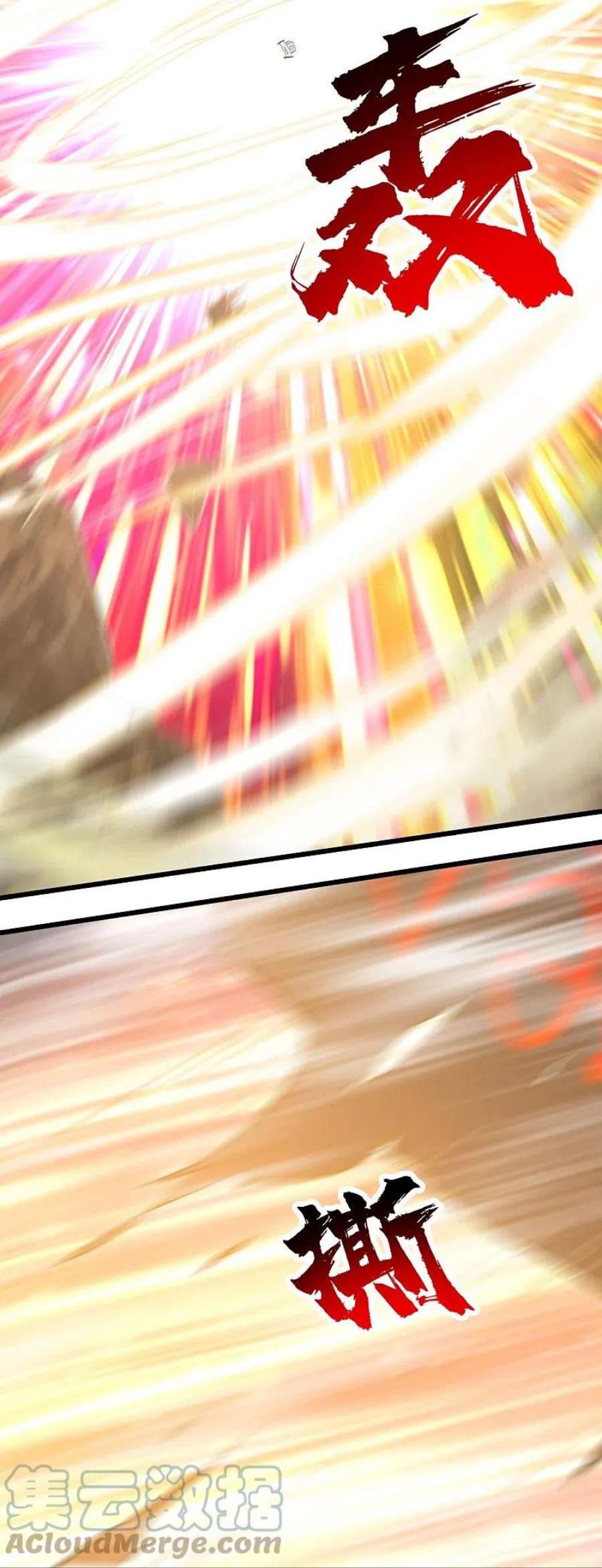 盖世帝尊285话 背信弃义的人！