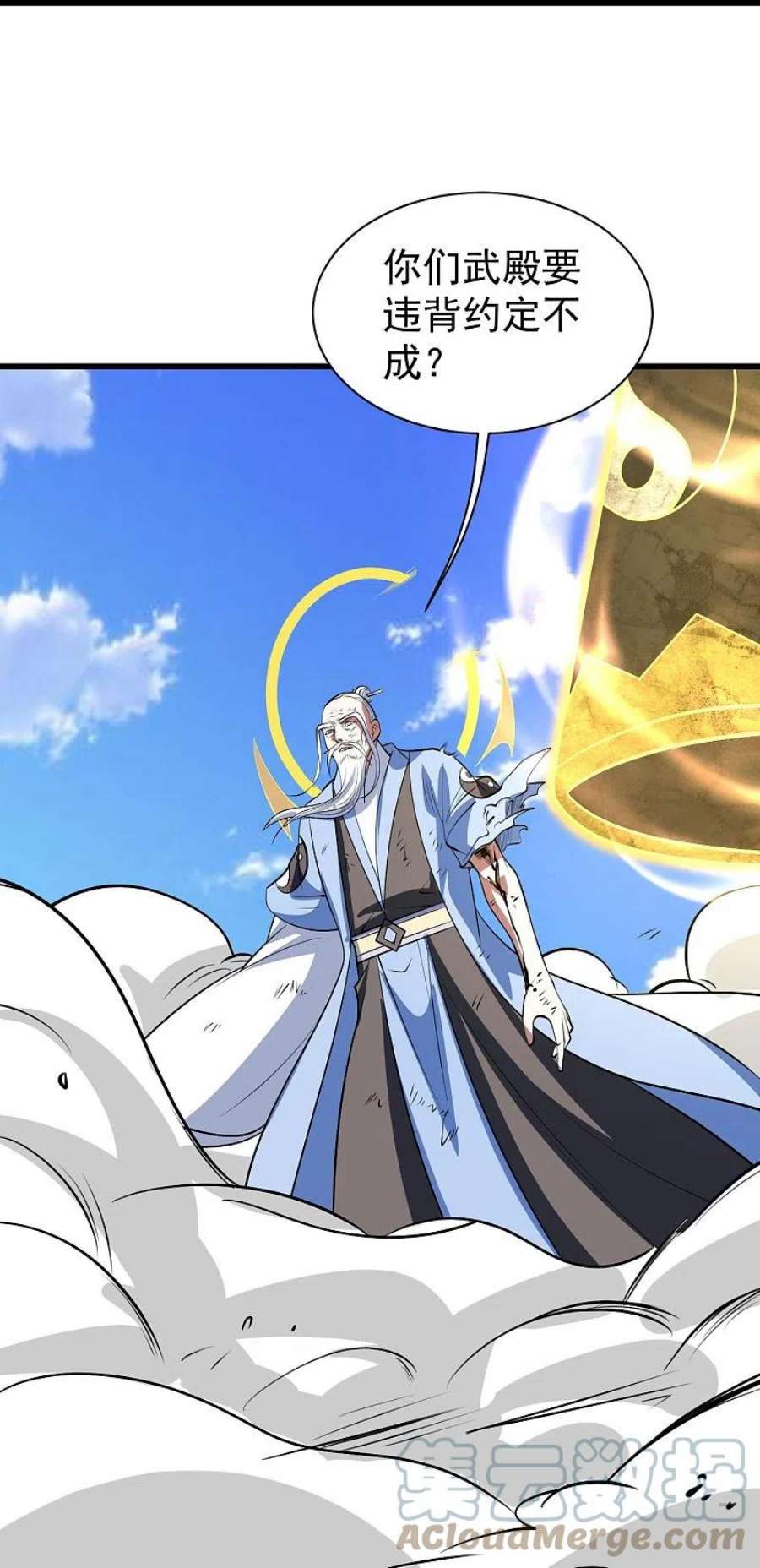 盖世帝尊285话 背信弃义的人！