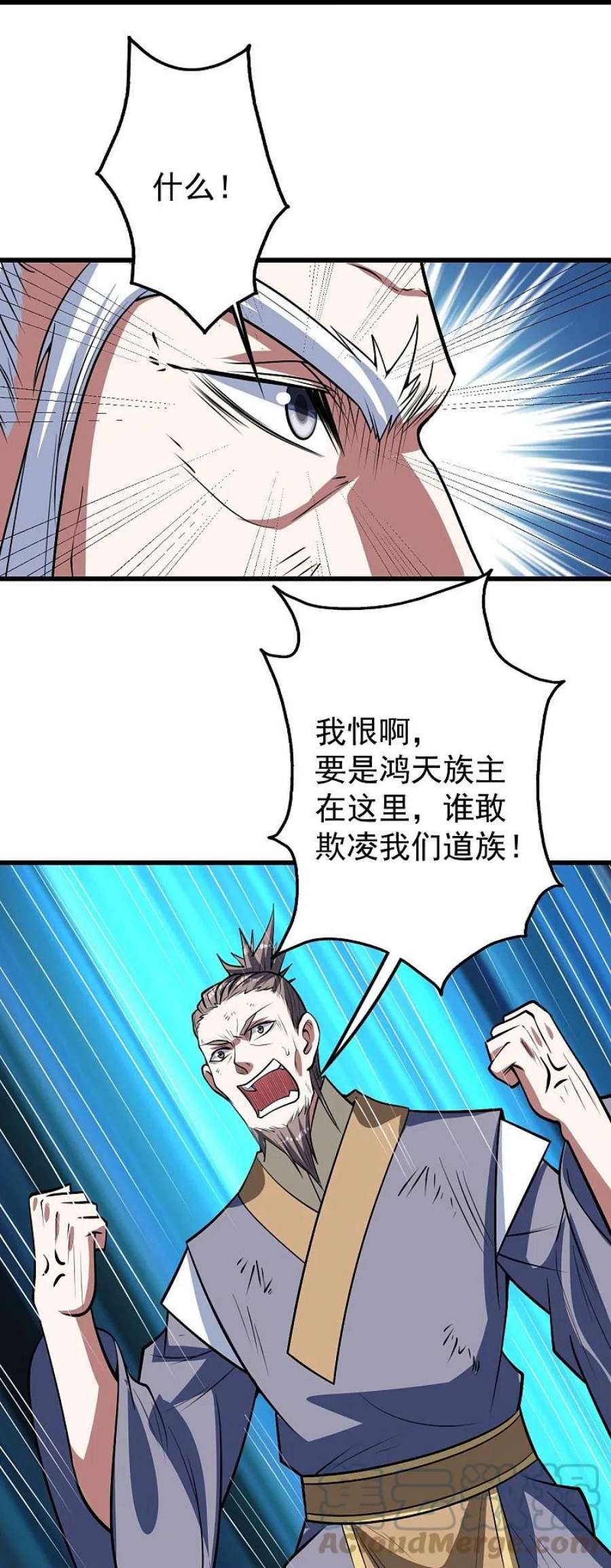 盖世帝尊285话 背信弃义的人！