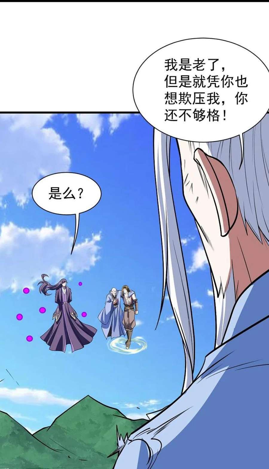 盖世帝尊285话 背信弃义的人！