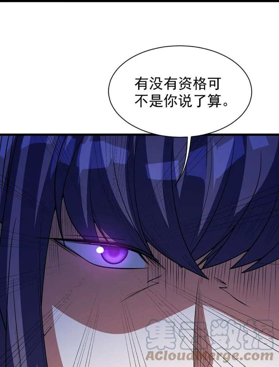 盖世帝尊285话 背信弃义的人！