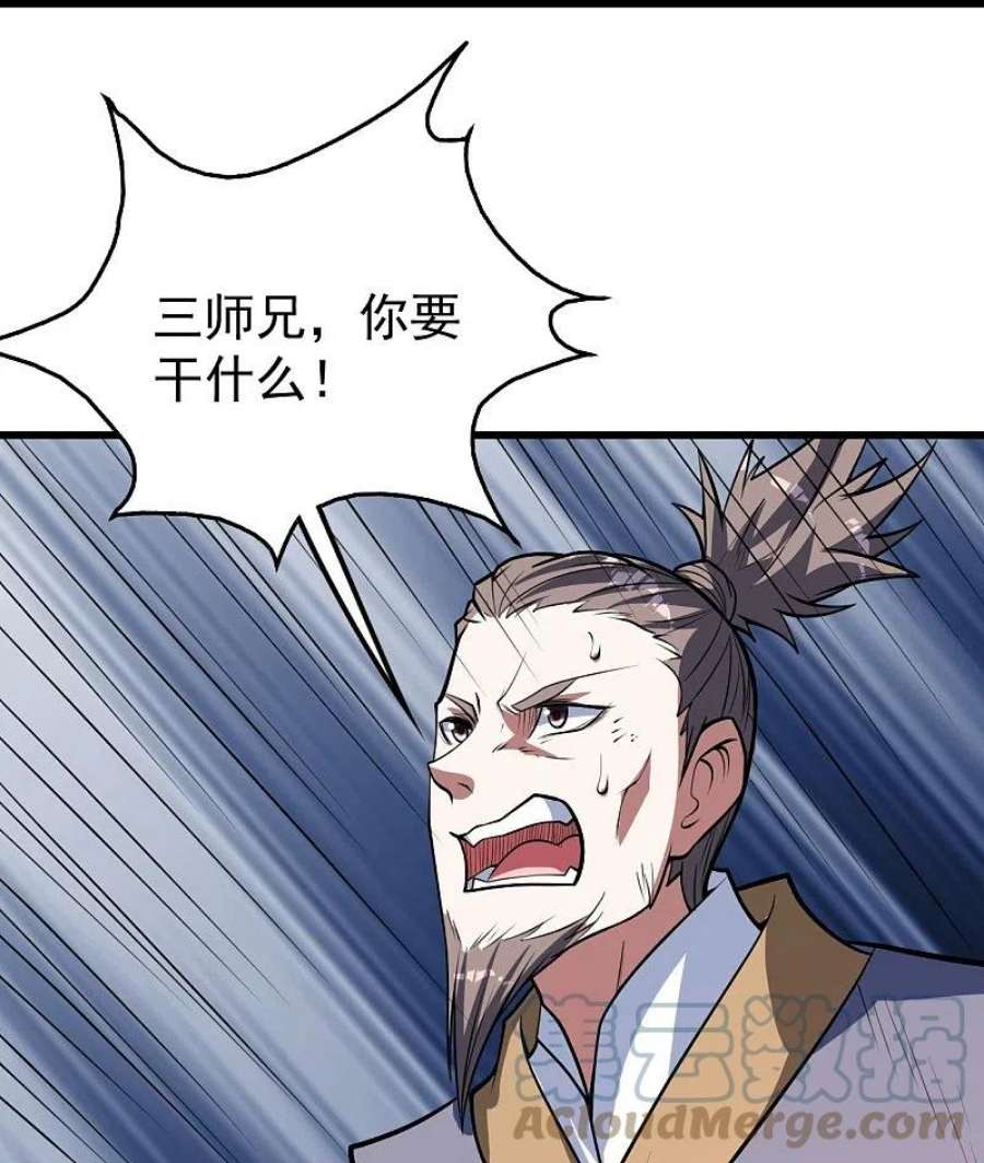 盖世帝尊285话 背信弃义的人！