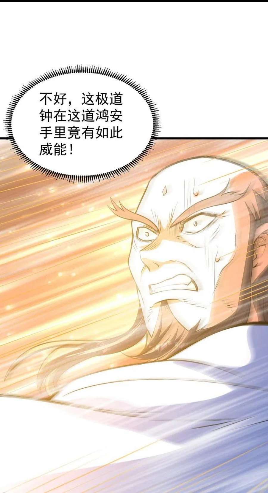 盖世帝尊285话 背信弃义的人！