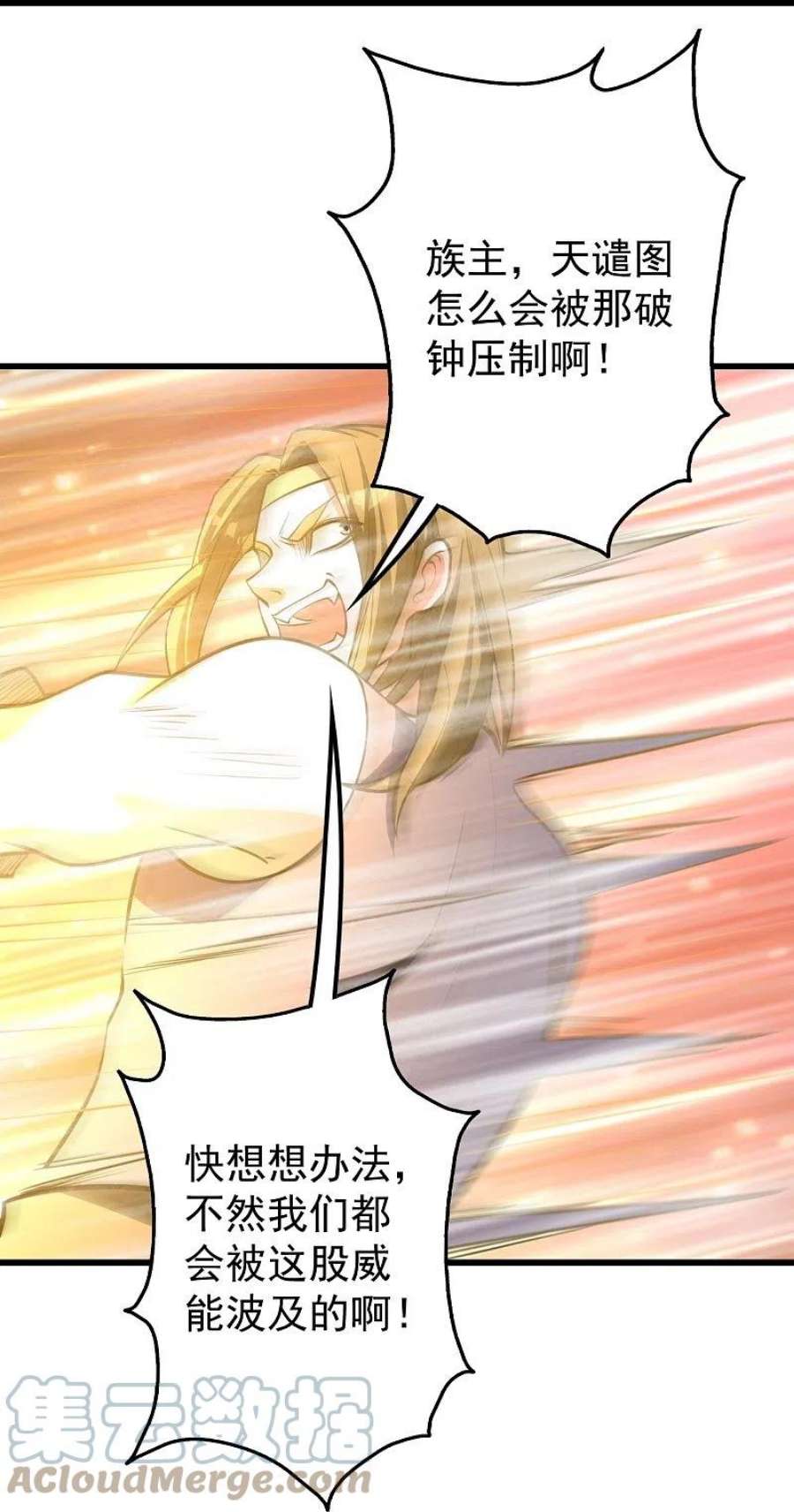 盖世帝尊285话 背信弃义的人！