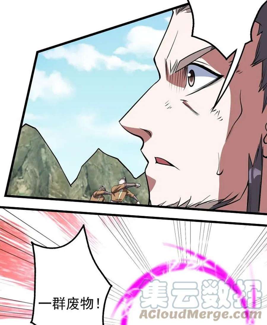 盖世帝尊285话 背信弃义的人！