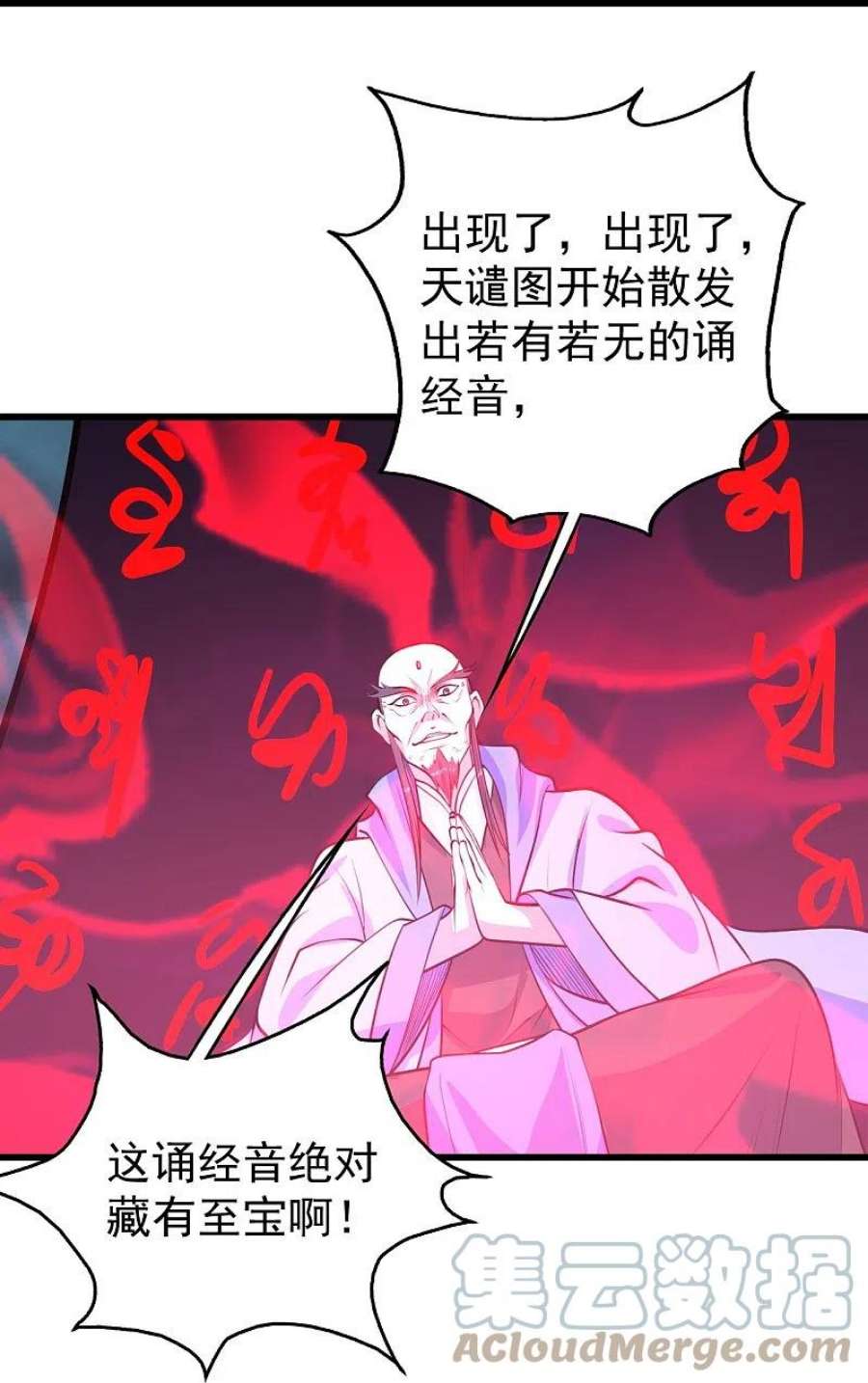 盖世帝尊288话 我不客气了