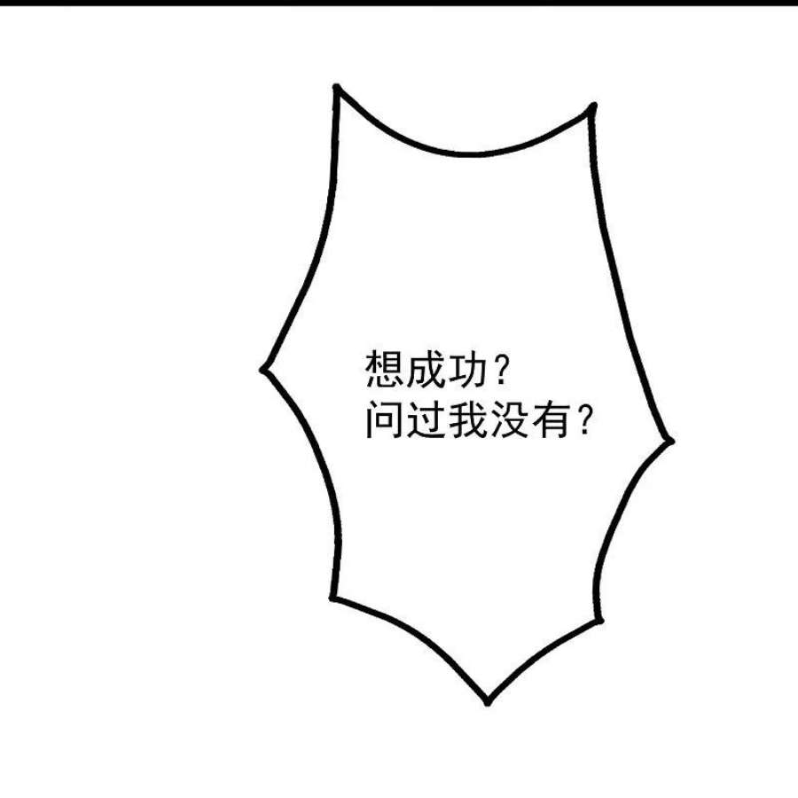 盖世帝尊288话 我不客气了