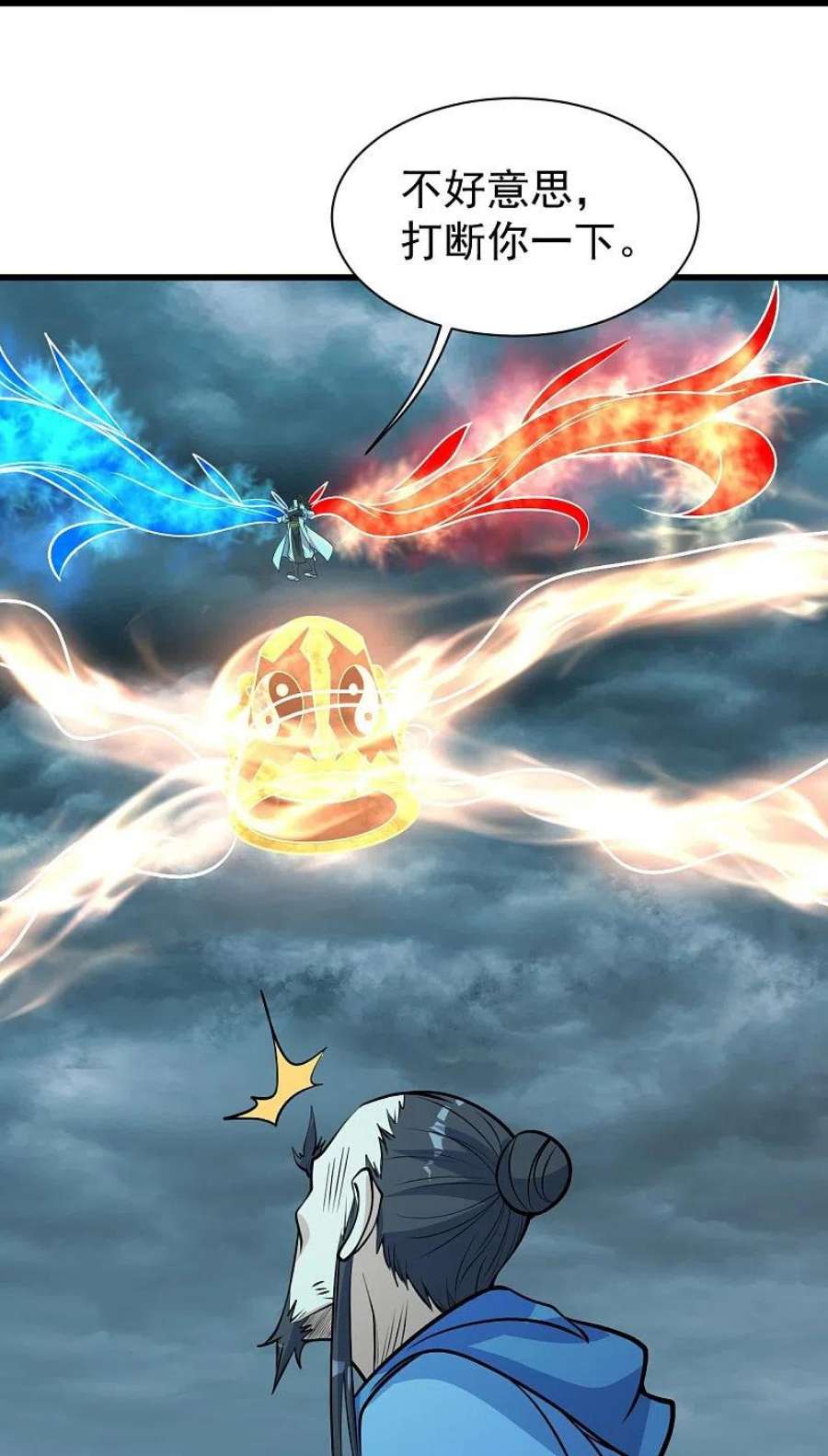 盖世帝尊288话 我不客气了