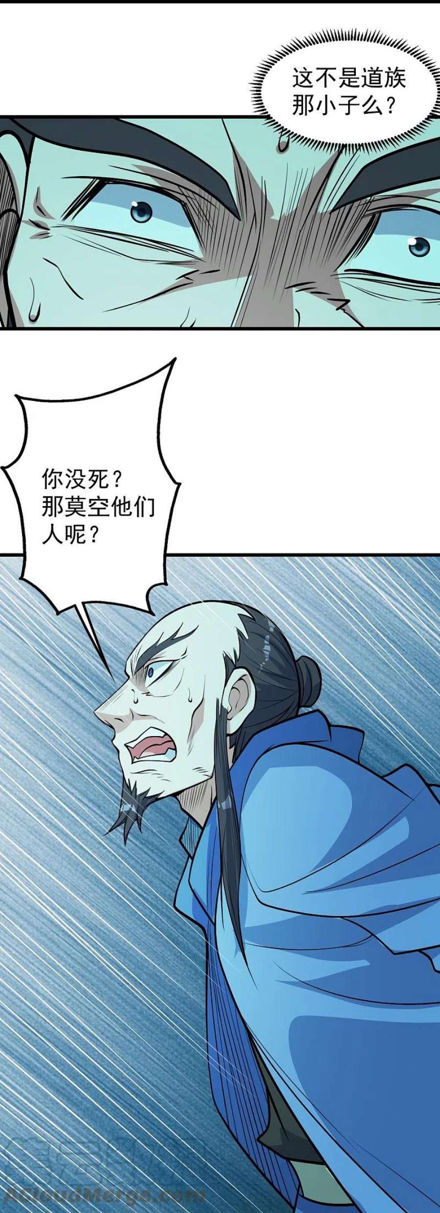 盖世帝尊288话 我不客气了