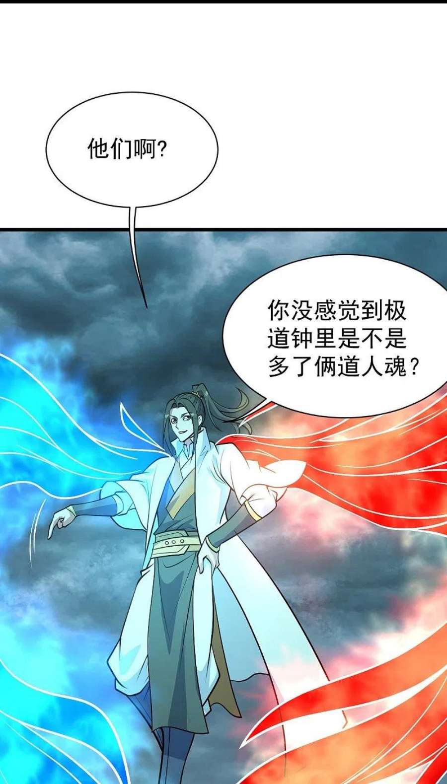 盖世帝尊288话 我不客气了
