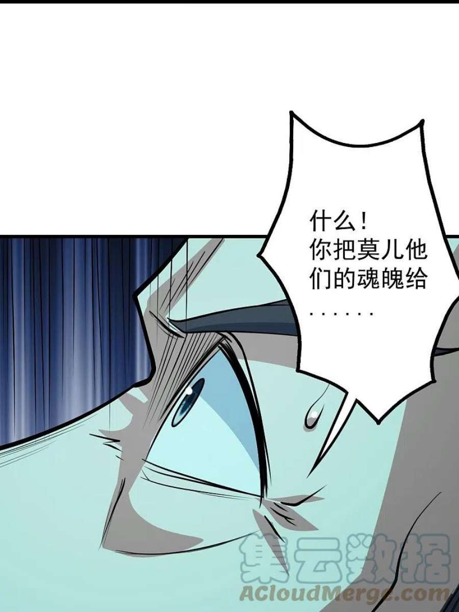 盖世帝尊288话 我不客气了