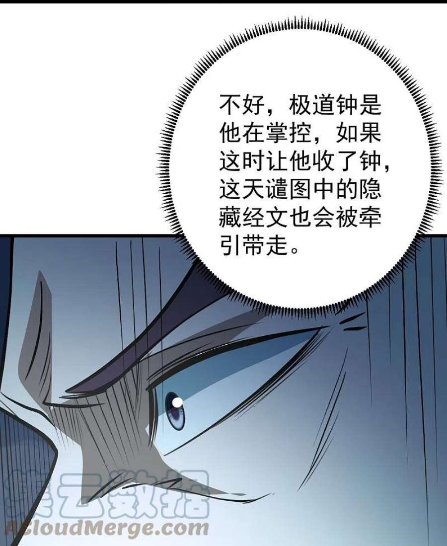 盖世帝尊288话 我不客气了