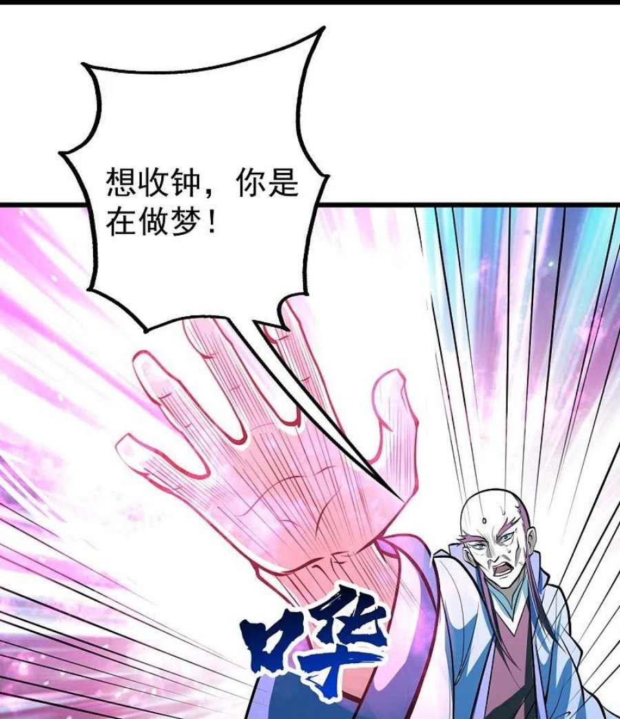 盖世帝尊288话 我不客气了