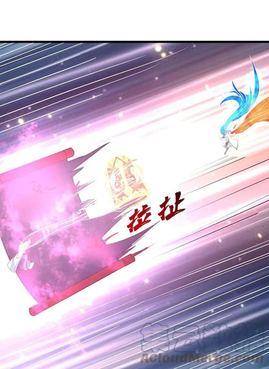 盖世帝尊288话 我不客气了